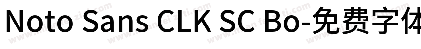Noto Sans CLK SC Bo字体转换